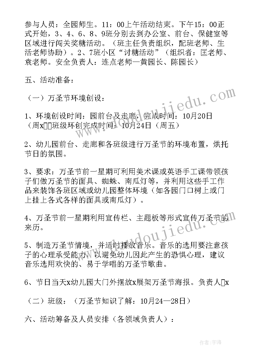 2023年上海汉服策划活动方案(优秀5篇)