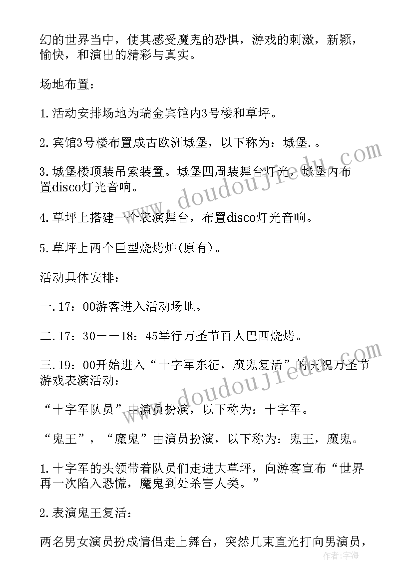 2023年上海汉服策划活动方案(优秀5篇)