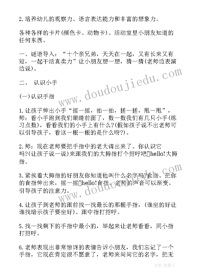 2023年亲亲小乌龟小班教案(优秀6篇)