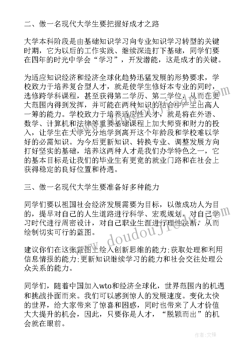 传媒演讲稿(优质5篇)