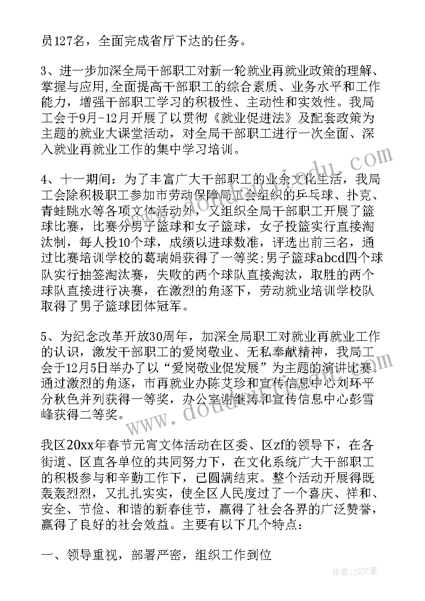 最新北京市工作报告(汇总5篇)