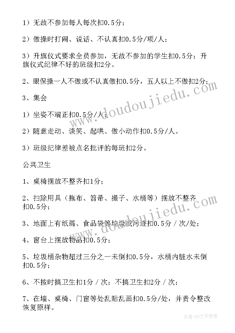 学校节能方案比拼(模板5篇)