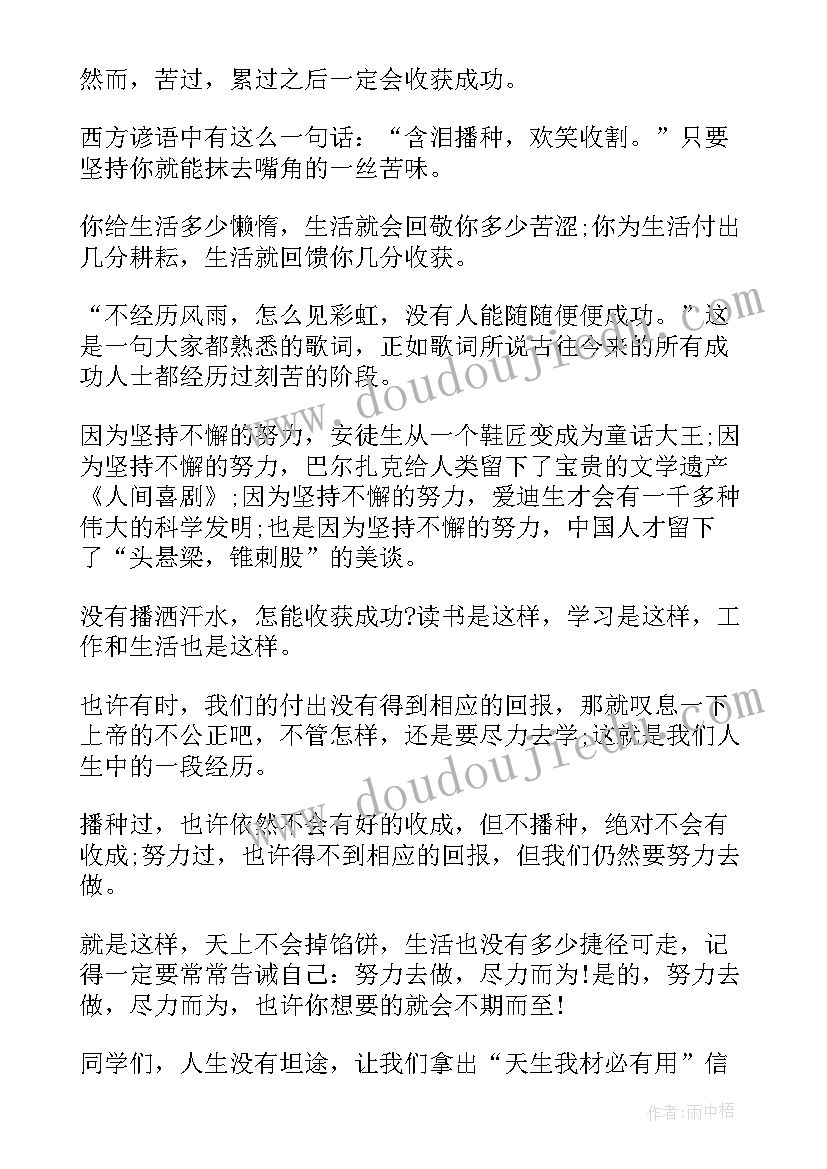 最新汗水与泪水演讲稿 挥洒汗水创建和谐演讲稿(模板5篇)