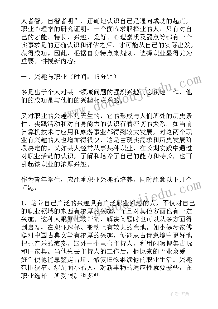 最新认知的演讲稿(优秀5篇)