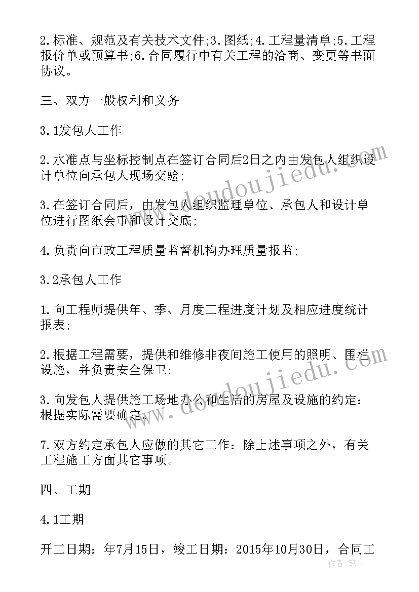 最新市政施工方案盖章(优质5篇)