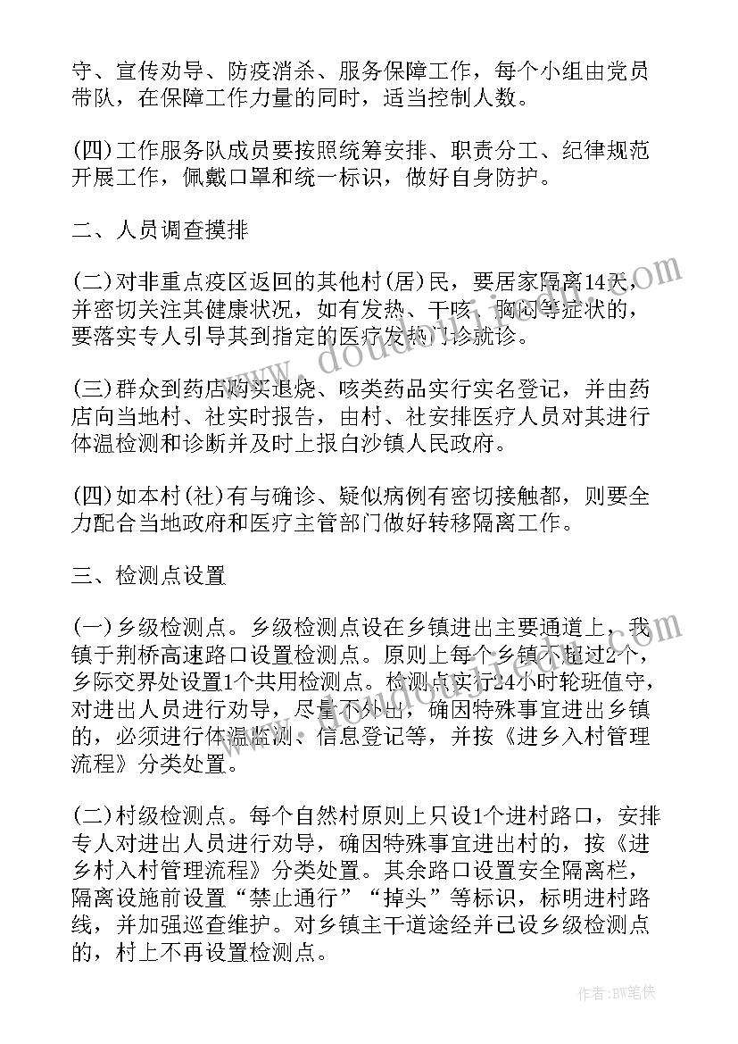 2023年箱包营销活动策划方案(模板5篇)