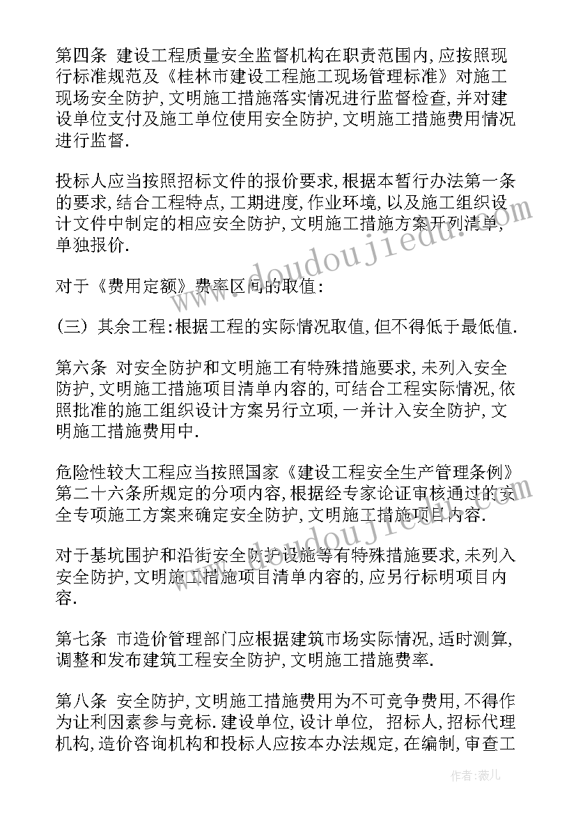 最新铺贴砖合同 铺贴地板砖工程合同(模板5篇)