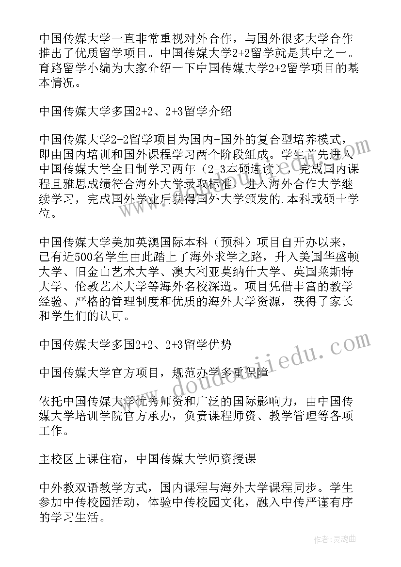 2023年函谷关手抄报里头的字(通用5篇)