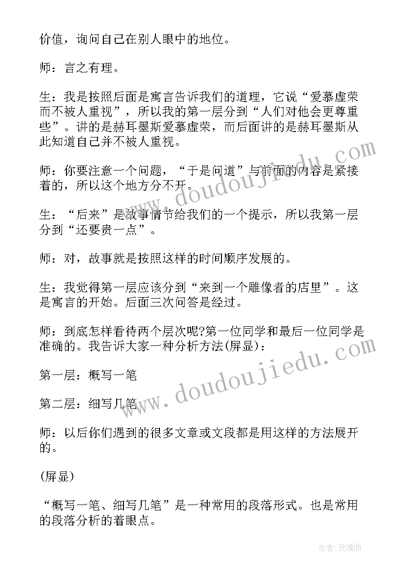 2023年函谷关手抄报里头的字(通用5篇)