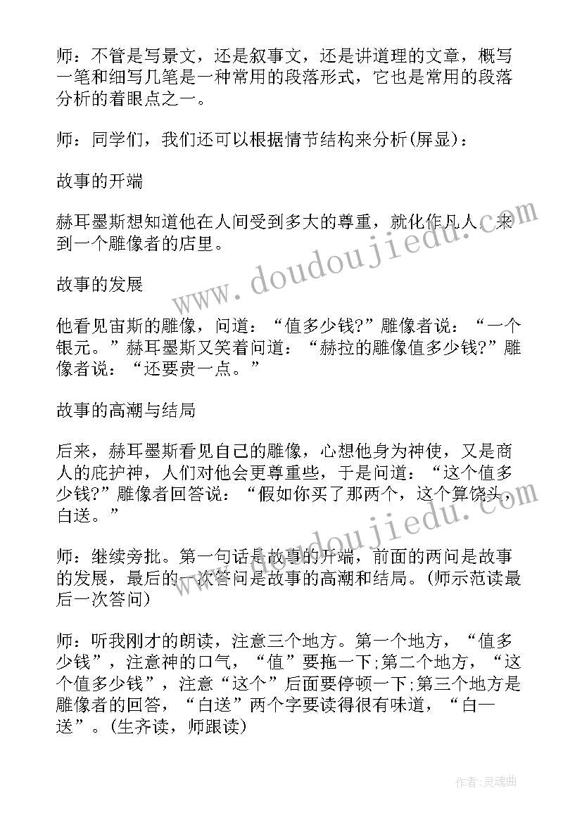 2023年函谷关手抄报里头的字(通用5篇)