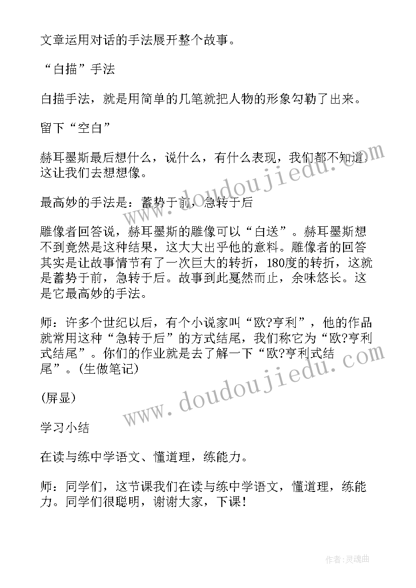 2023年函谷关手抄报里头的字(通用5篇)