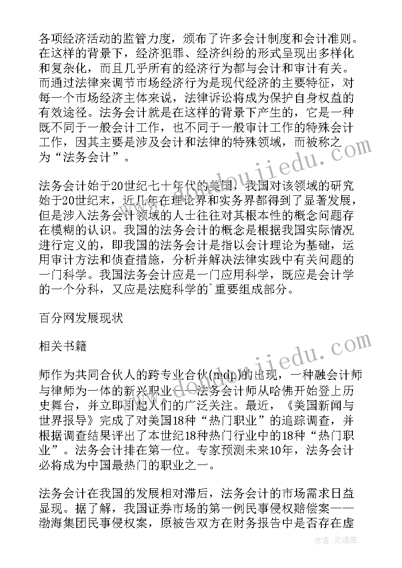 最新法律劳务合同 法务助理心得体会(汇总9篇)