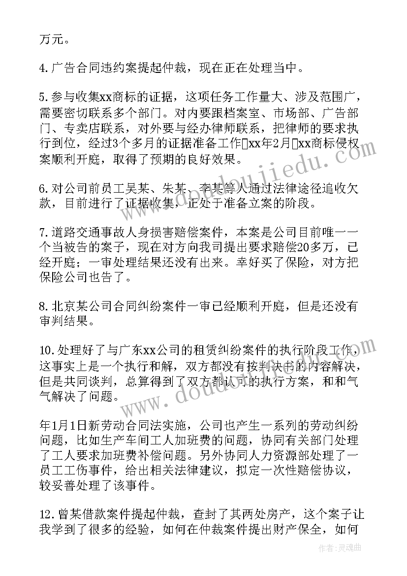 最新法律劳务合同 法务助理心得体会(汇总9篇)