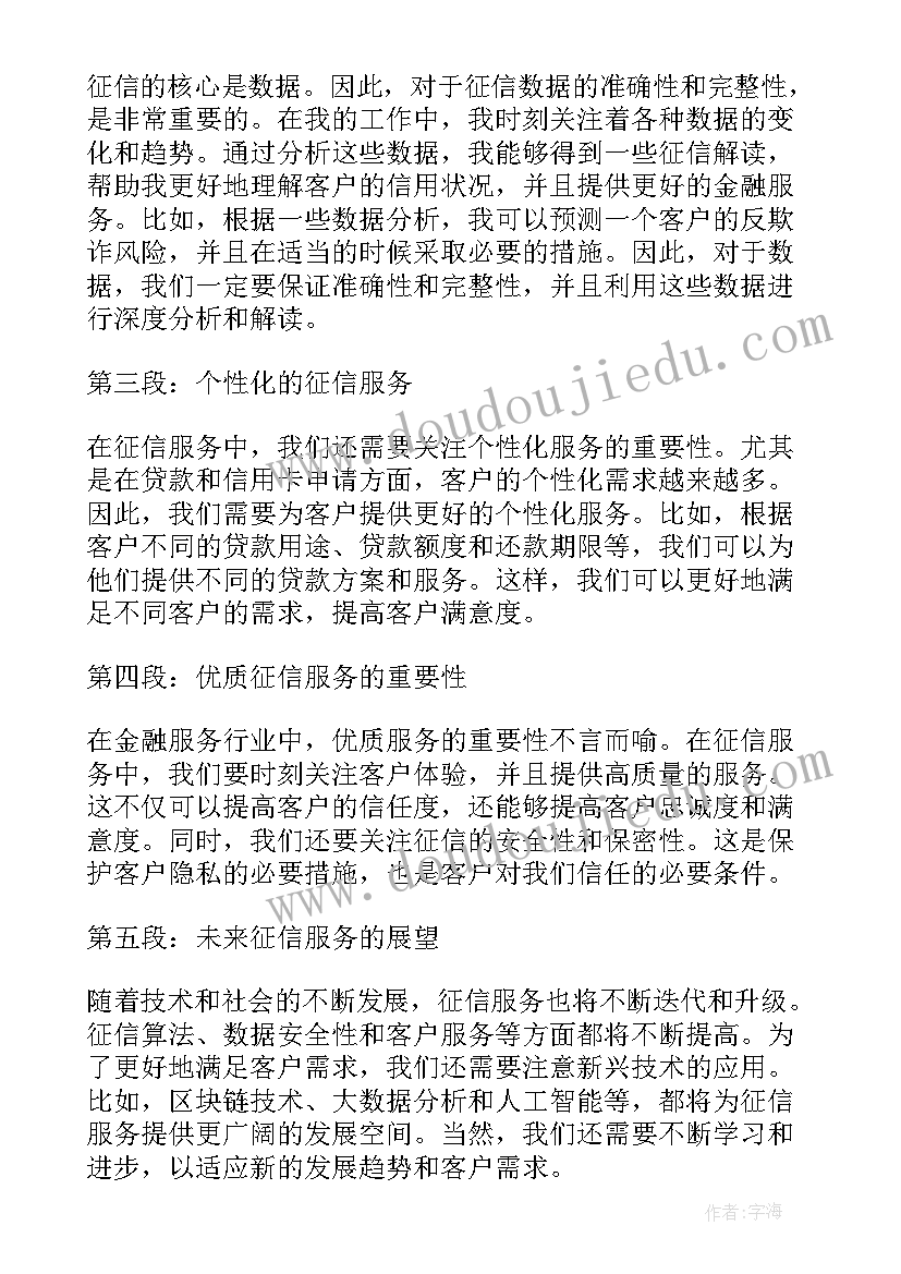 2023年我是记者演讲稿(实用7篇)