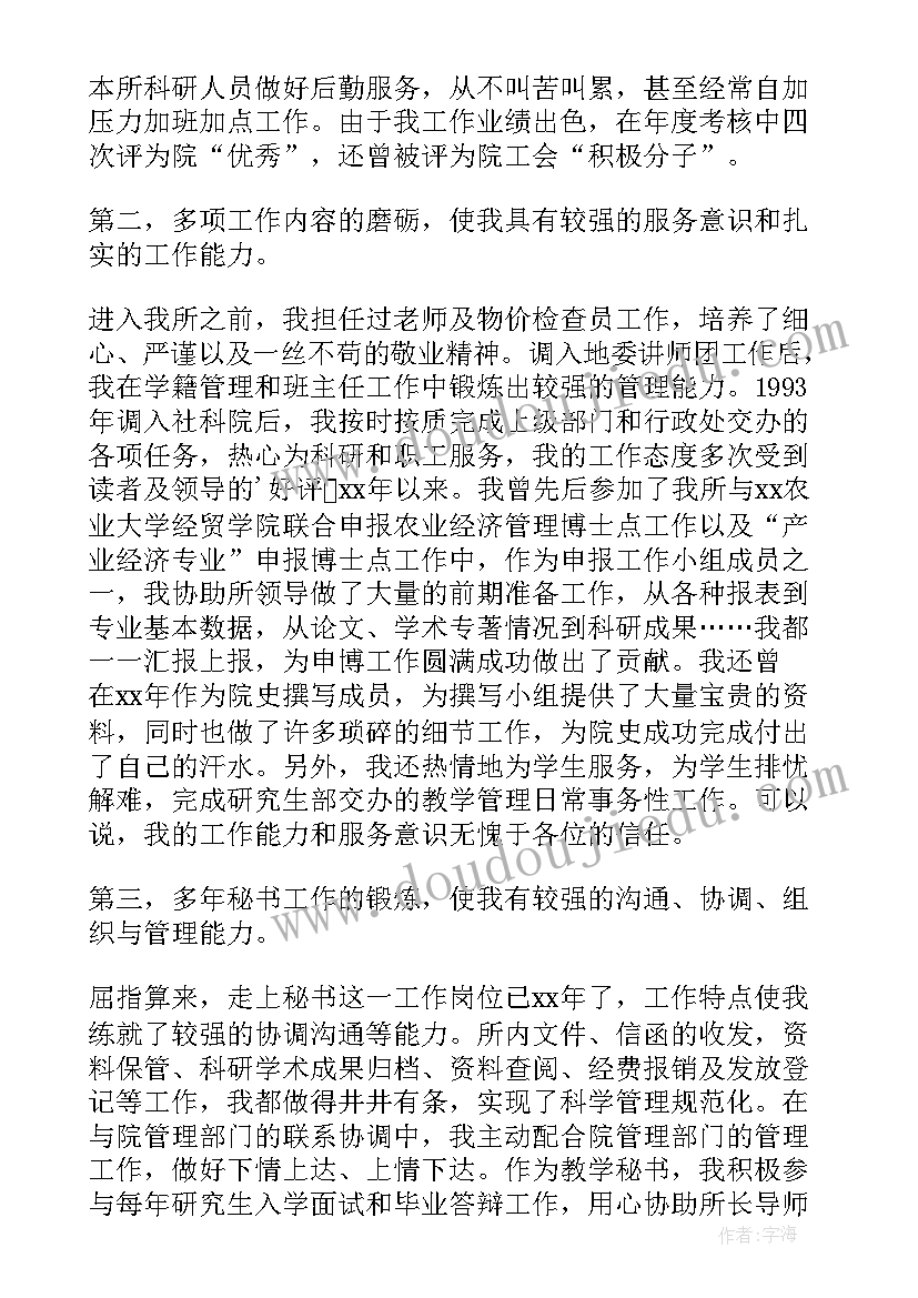 2023年我是记者演讲稿(实用7篇)