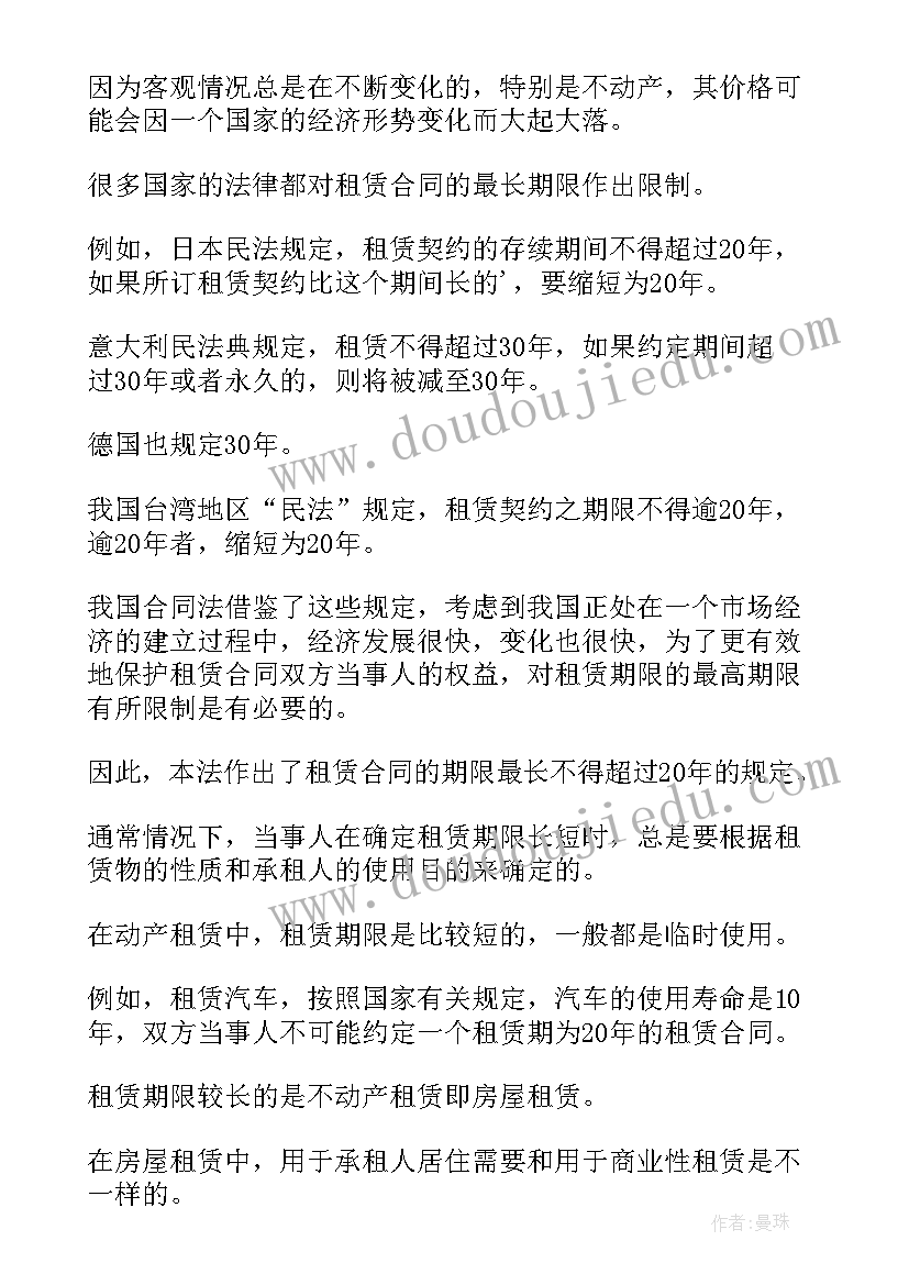 最新合同法对中介费的规定(通用10篇)