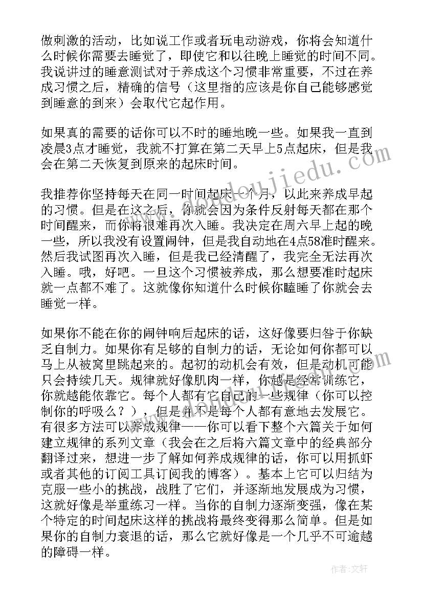 2023年当个有钱人的演讲稿 一个律师的励志演讲稿怎样成为有钱人(模板5篇)