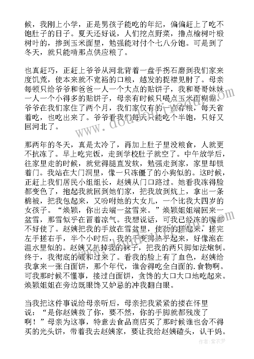 社区居民演讲稿 居民小组长竞聘演讲稿(大全5篇)