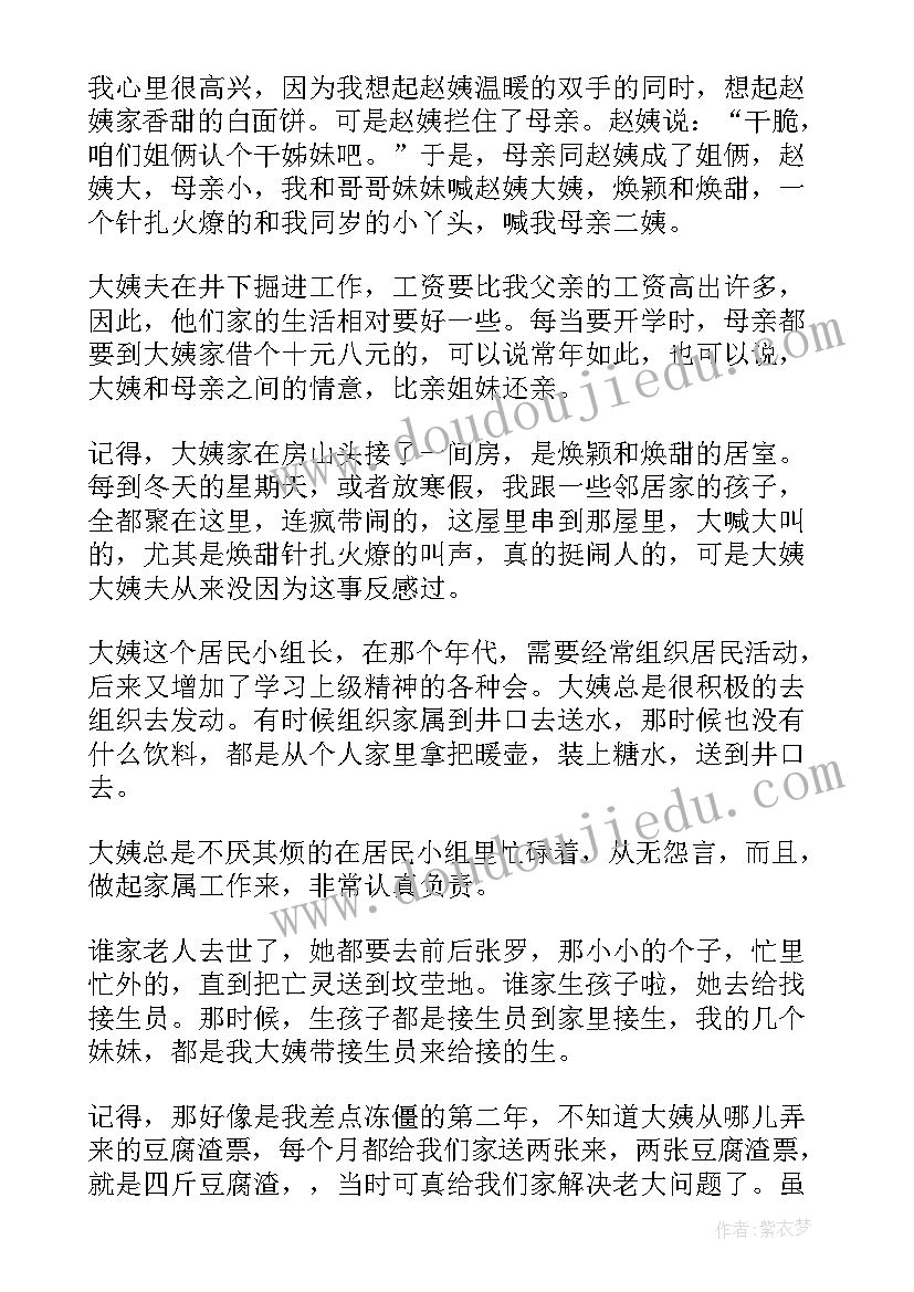 社区居民演讲稿 居民小组长竞聘演讲稿(大全5篇)