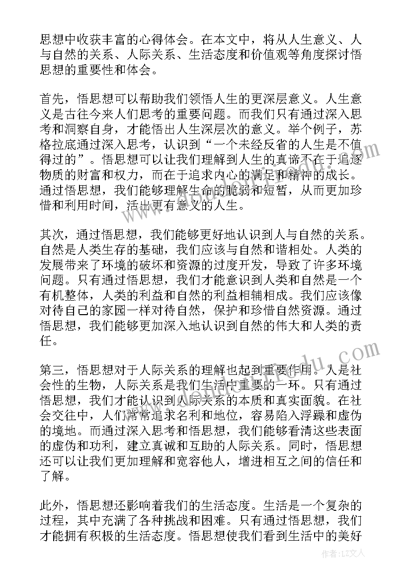 2023年思想政治教育手抄报内容(精选9篇)