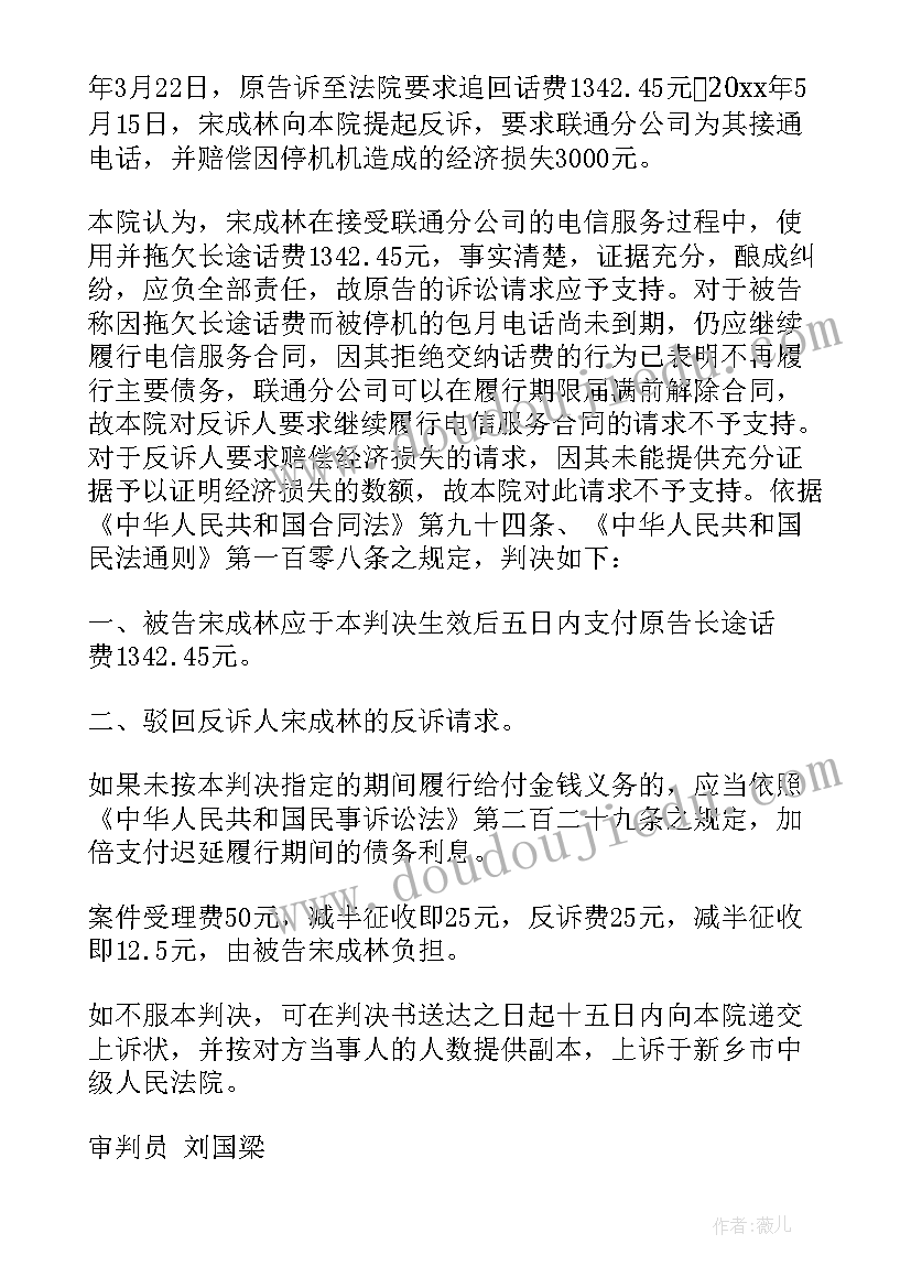 2023年合同纠纷法院起诉费用标准多少(优秀6篇)