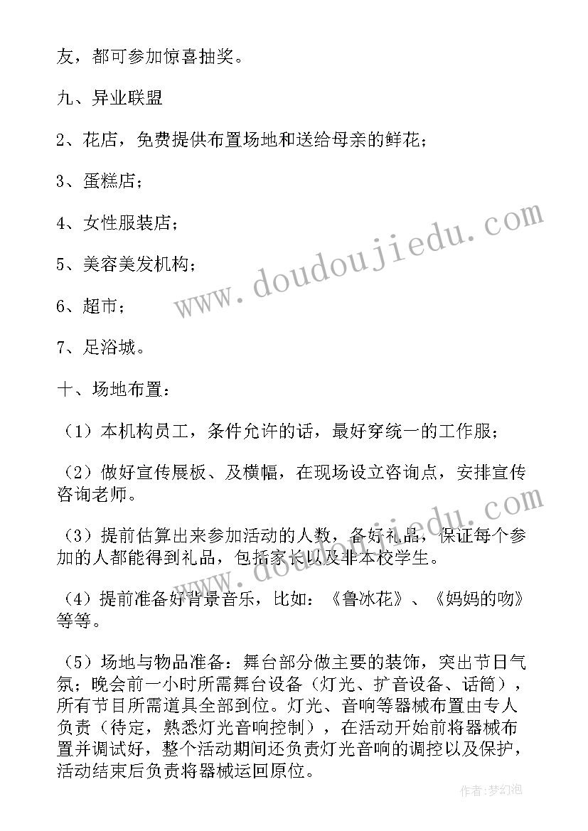 开美容院的方案有哪些(大全5篇)