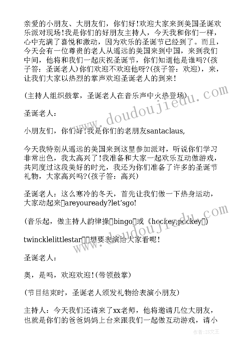 最新幼儿园庆圣诞迎元旦活动 幼儿园圣诞活动方案(通用5篇)