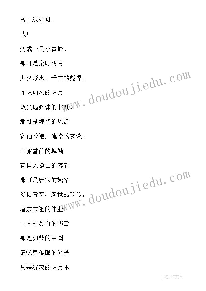 2023年童谣家乡的改变手抄报初中生(精选6篇)