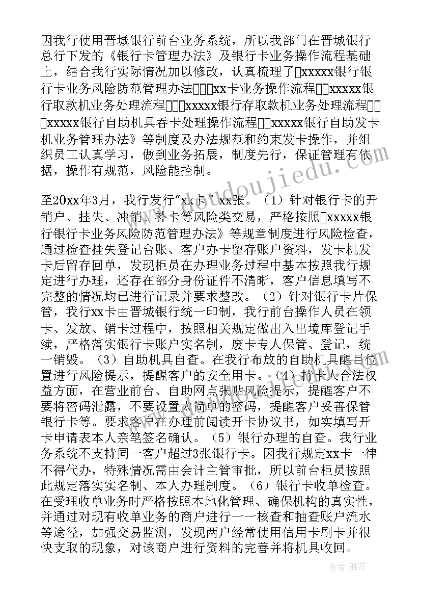 银行招标方案(实用6篇)