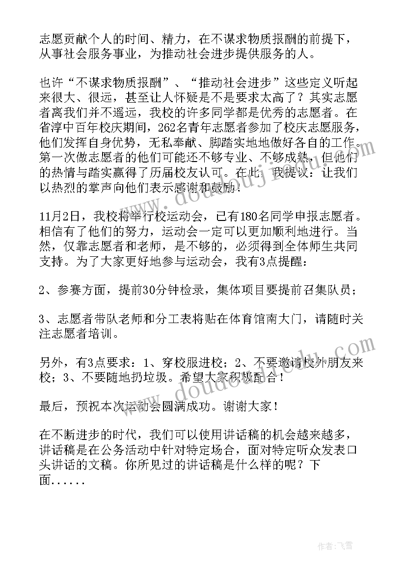 最新金融风险具有哪些性质 讲话心得体会(精选5篇)