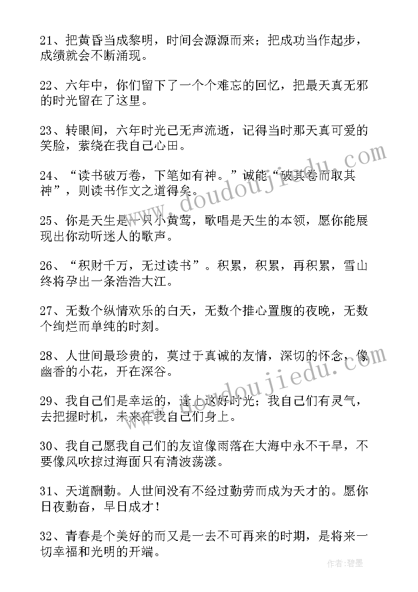 2023年毕业未来规划简语 毕业照心得体会(汇总7篇)