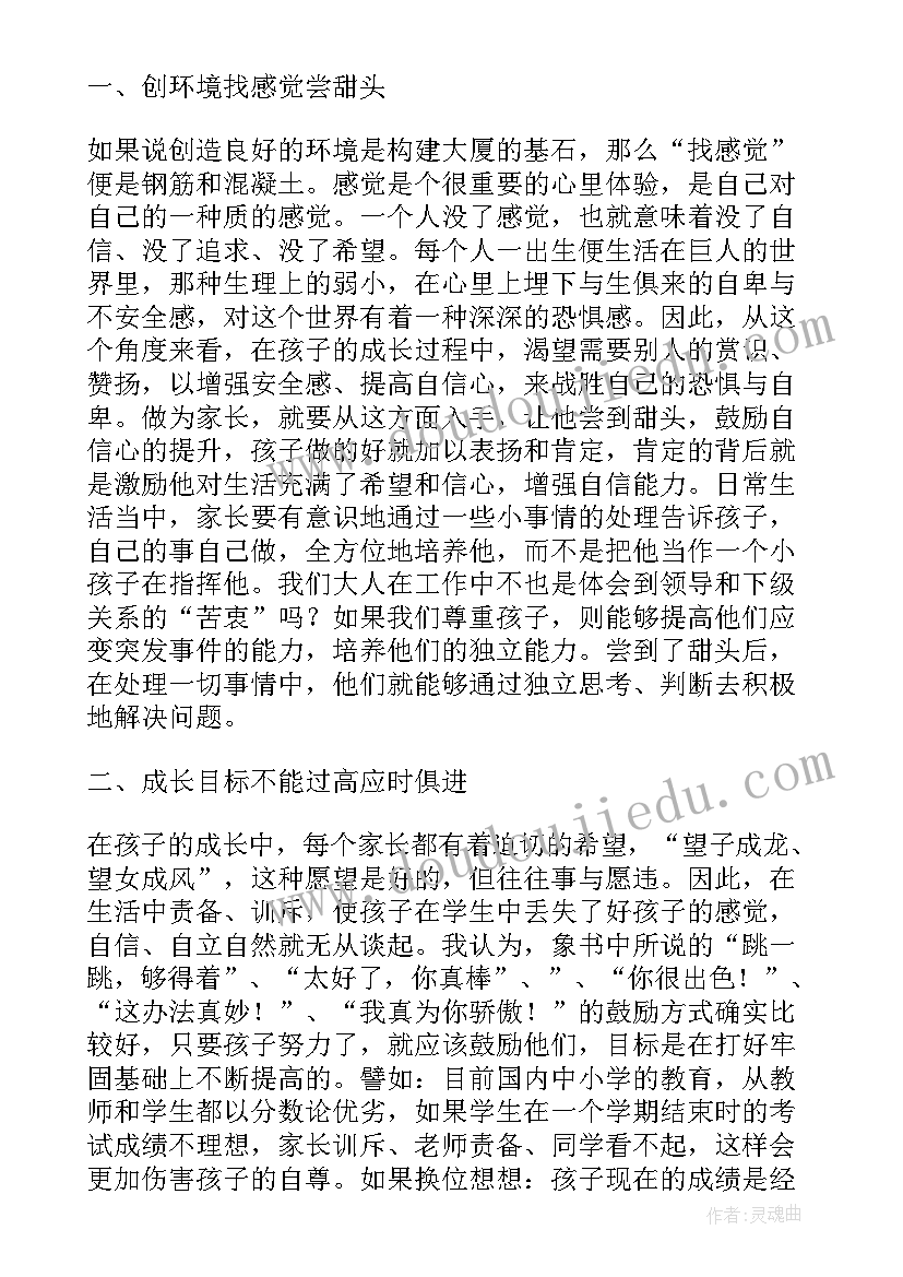 2023年教育心得体会警察(汇总10篇)