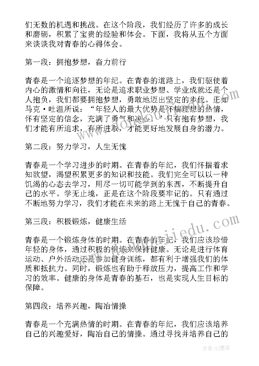 2023年向光而行演讲稿(汇总5篇)