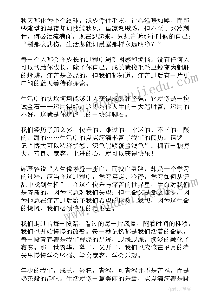 2023年向光而行演讲稿(汇总5篇)