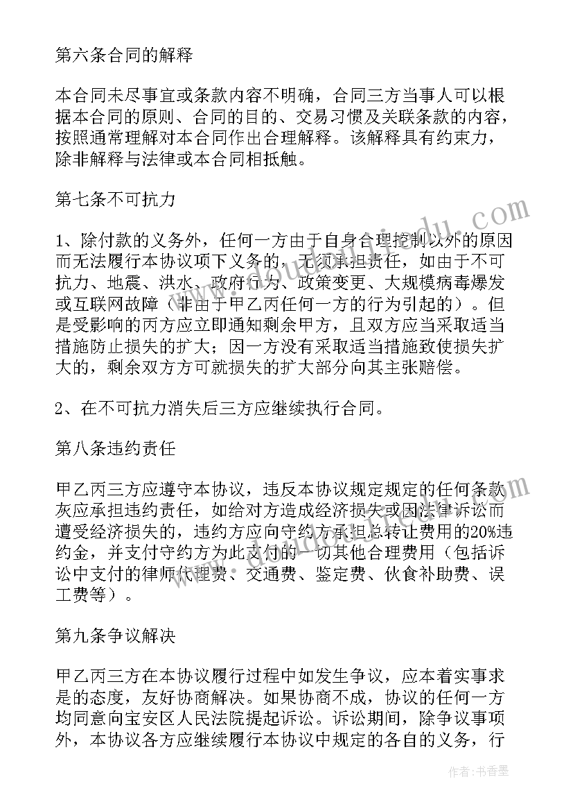 厂房出租安全管理协议书(精选6篇)