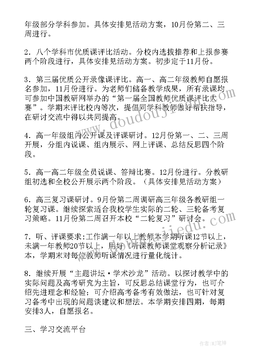 2023年期后班会教案 合同到期后辞职报告(通用9篇)