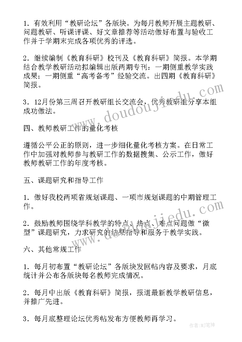 2023年期后班会教案 合同到期后辞职报告(通用9篇)