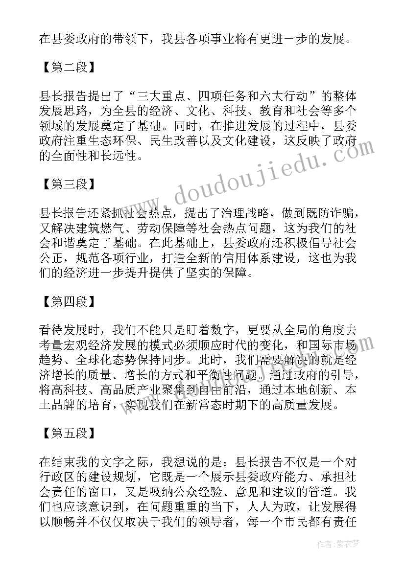 最新县长意识形态工作总结(模板8篇)