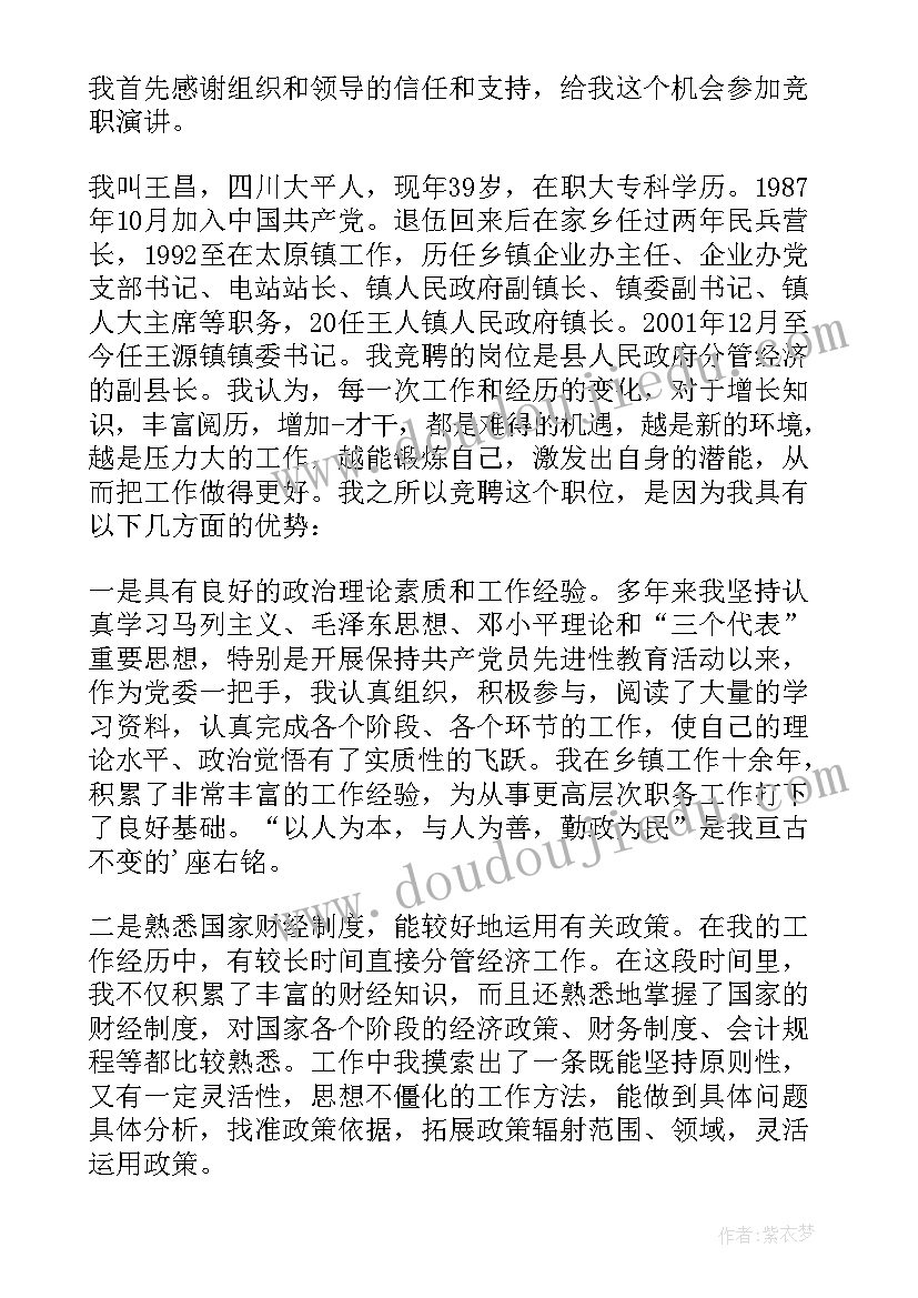 最新县长意识形态工作总结(模板8篇)