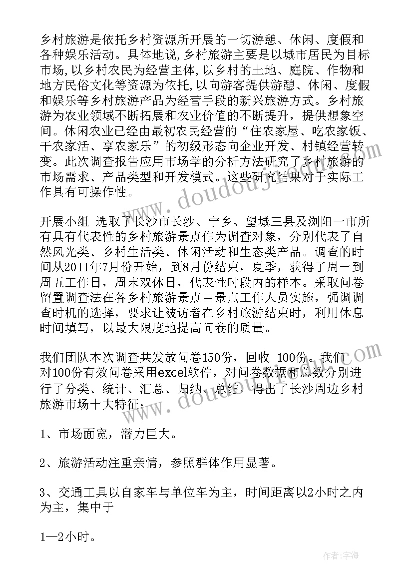 两会的思想汇报 两会写心得体会(优质6篇)