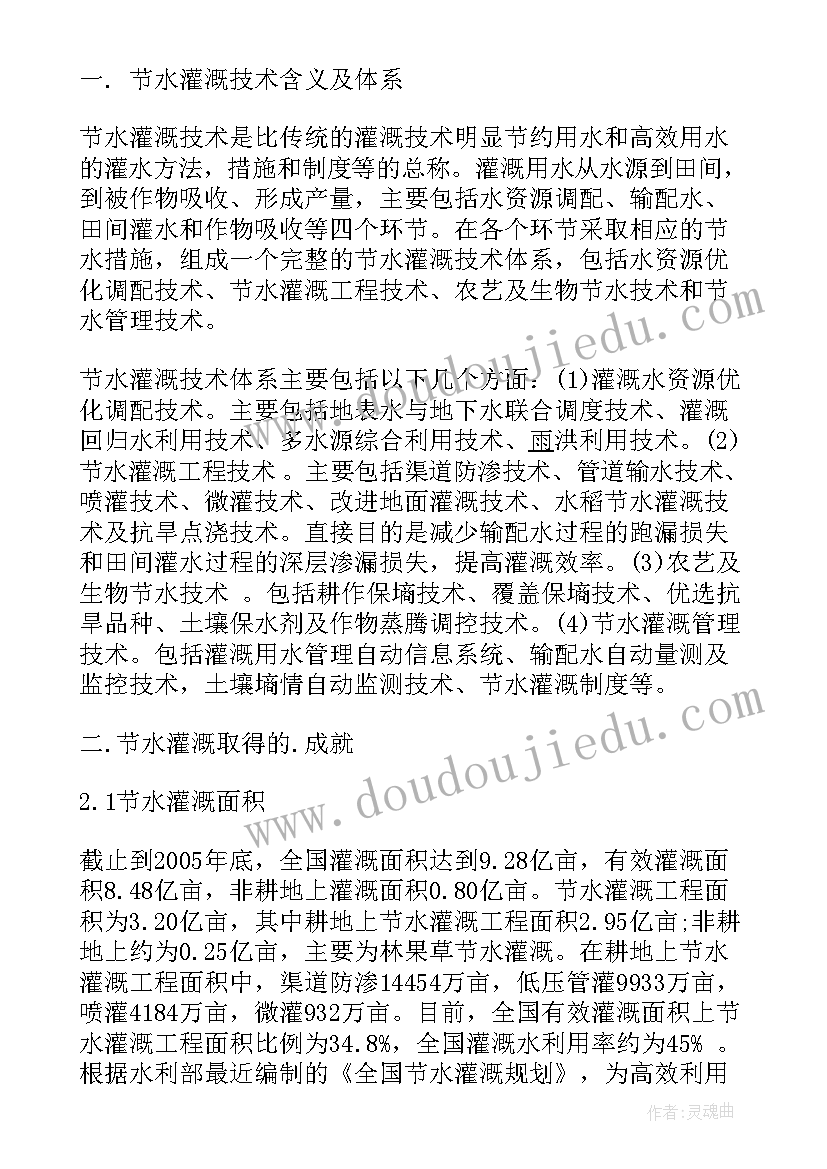 最新水利工程安全生产措施方案(汇总7篇)