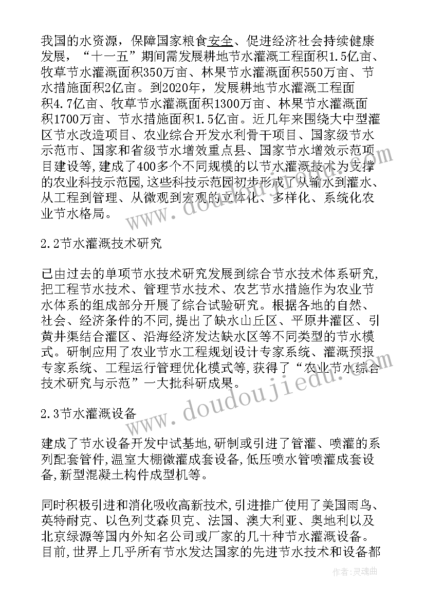 最新水利工程安全生产措施方案(汇总7篇)