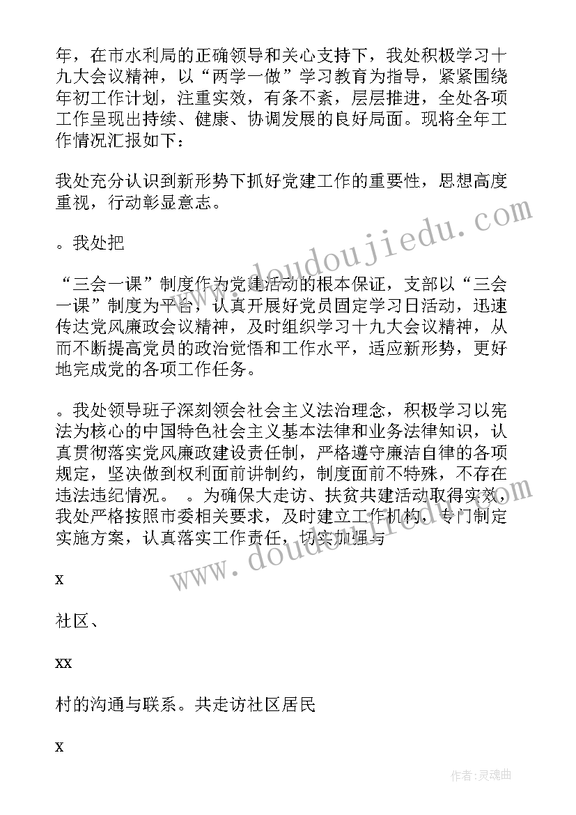 最新水利工程安全生产措施方案(汇总7篇)