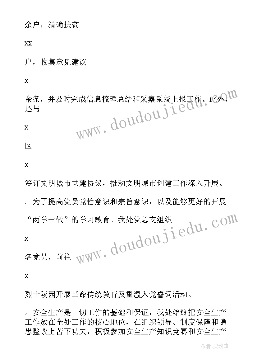 最新水利工程安全生产措施方案(汇总7篇)