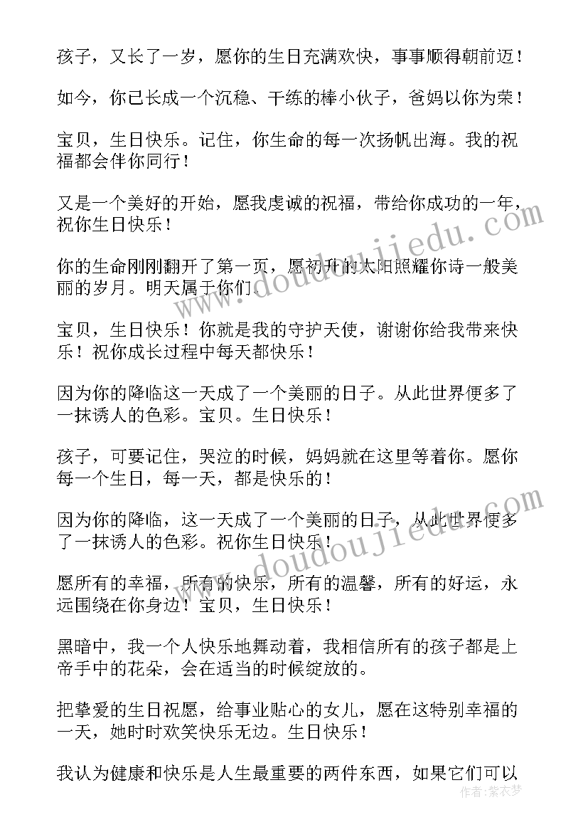 幼儿思政教育教案(精选9篇)