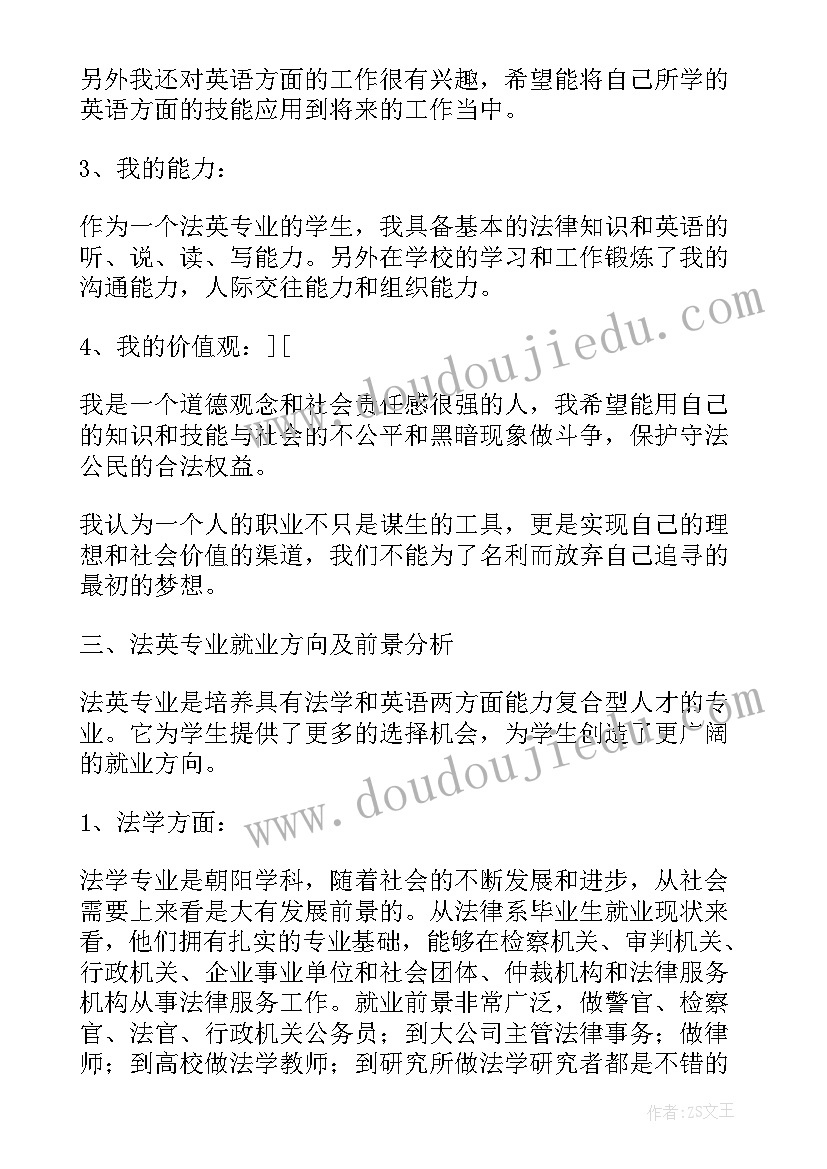 生涯发展与目标的关系 个人职业生涯发展及目标规划(通用5篇)