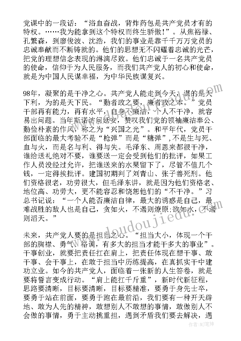 2023年勤俭节约的演讲稿 观看法院演讲比赛心得体会(实用7篇)