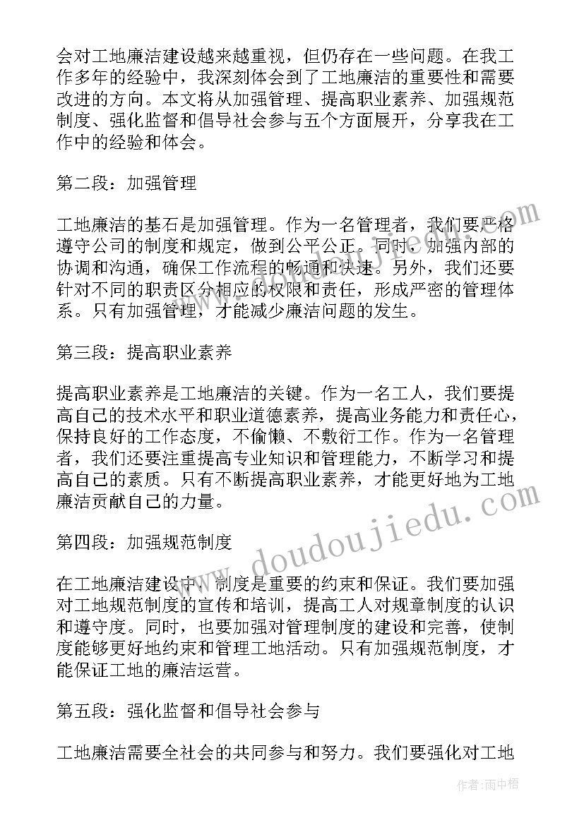 最新降本增效工作汇报 工地师徒心得体会(实用10篇)