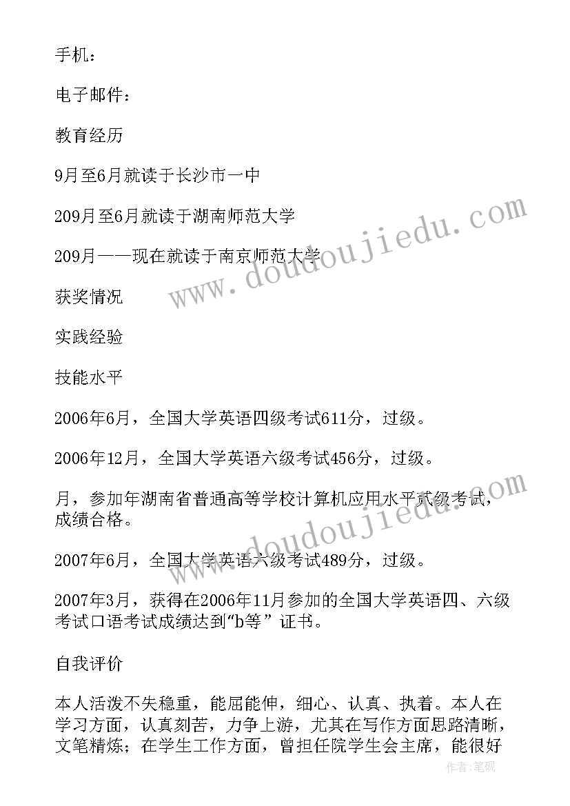 教育学文献综述论文 教育学小口诀心得体会(优质8篇)