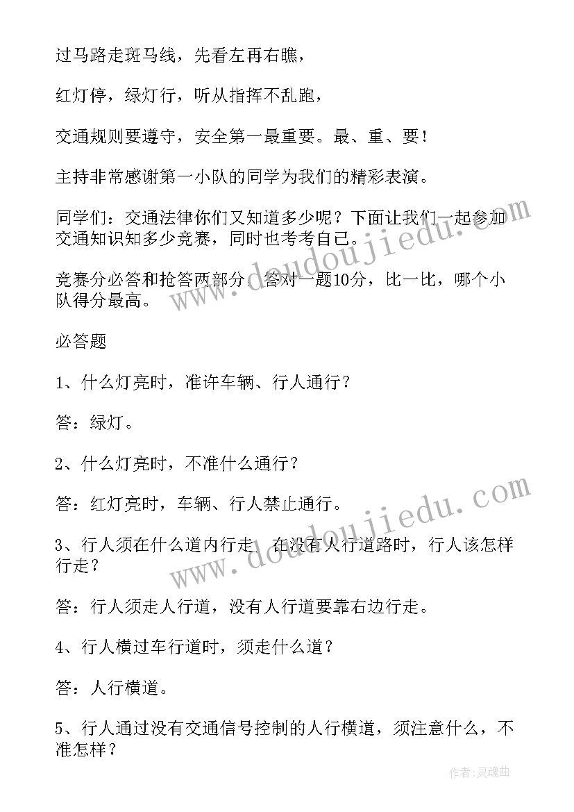 2023年小学耕地实践活动方案(模板6篇)